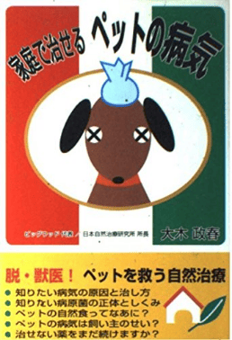 �ƒ�Ŏ�����y�b�g�̕a�C