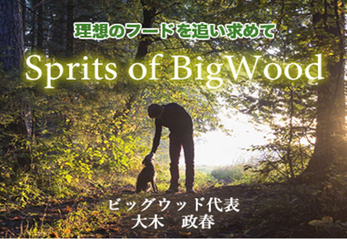 理想のフードを追い求めて