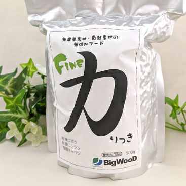 ファイン力